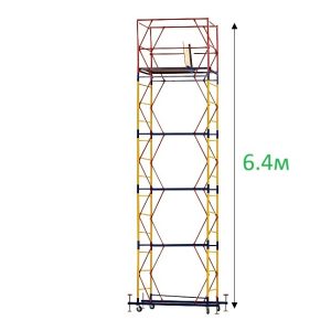 Вышка-тура 0.7×1.6-6.4м