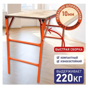 столик малярный промышленник Н80